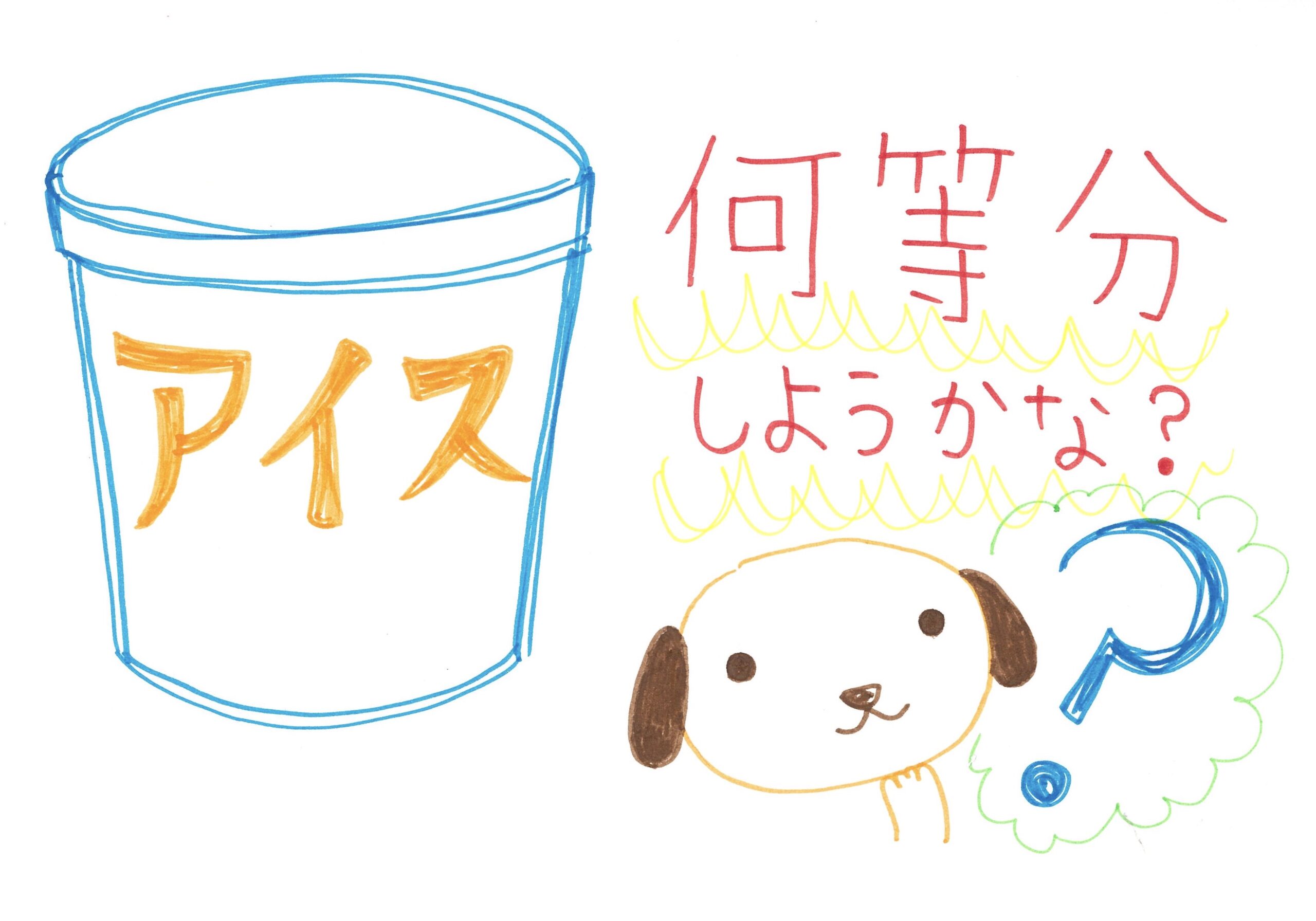 三連