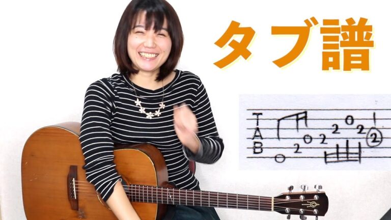 タブ譜の読み方 無料タブ譜ダウンロード Yukaギターホームページ