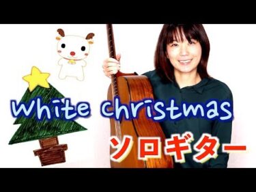 White Christmas 楽譜 無料ダウンロード