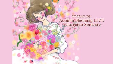 Autumn Blooming LIVE プログラム
