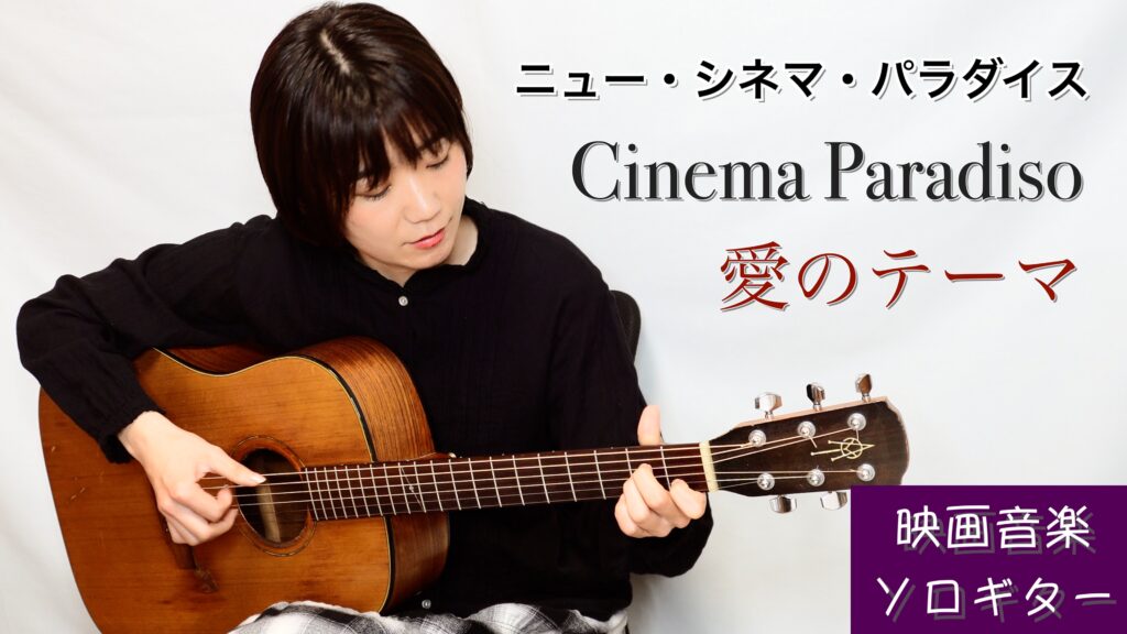 映画音楽-サムネ-ニューシネマ